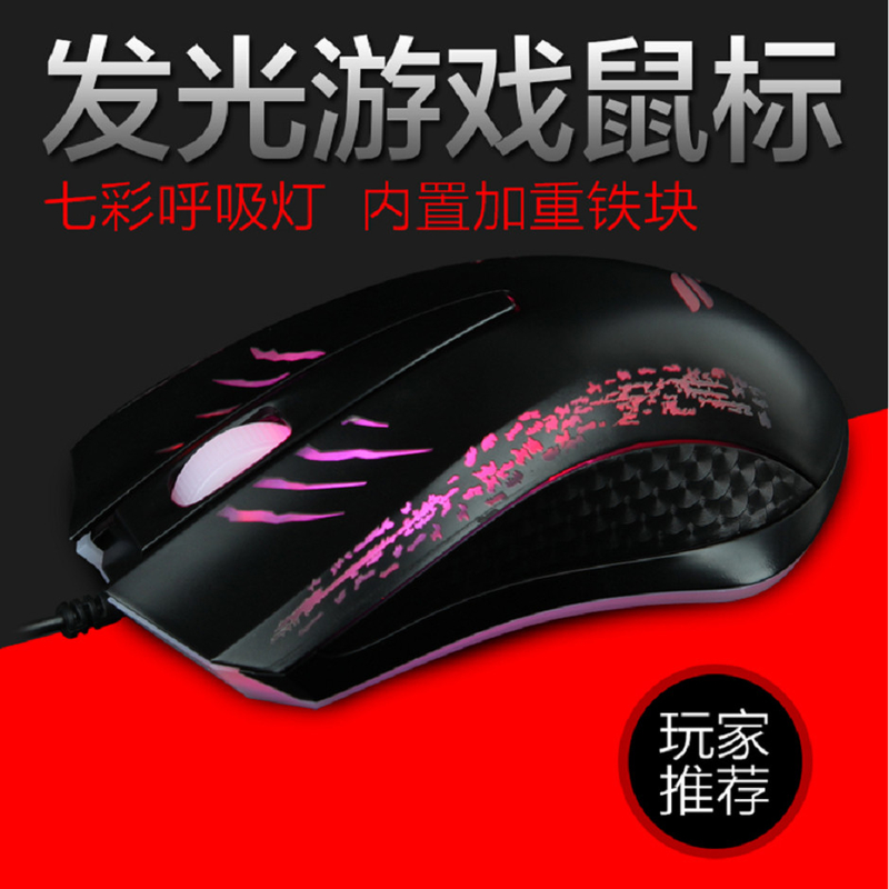 Souris USB ergonomique 3D avec capteur CS4534, lumière respiratoire colorée, bloc de fer pondéré; compatible avec plusieurs systèmes d'exploitation