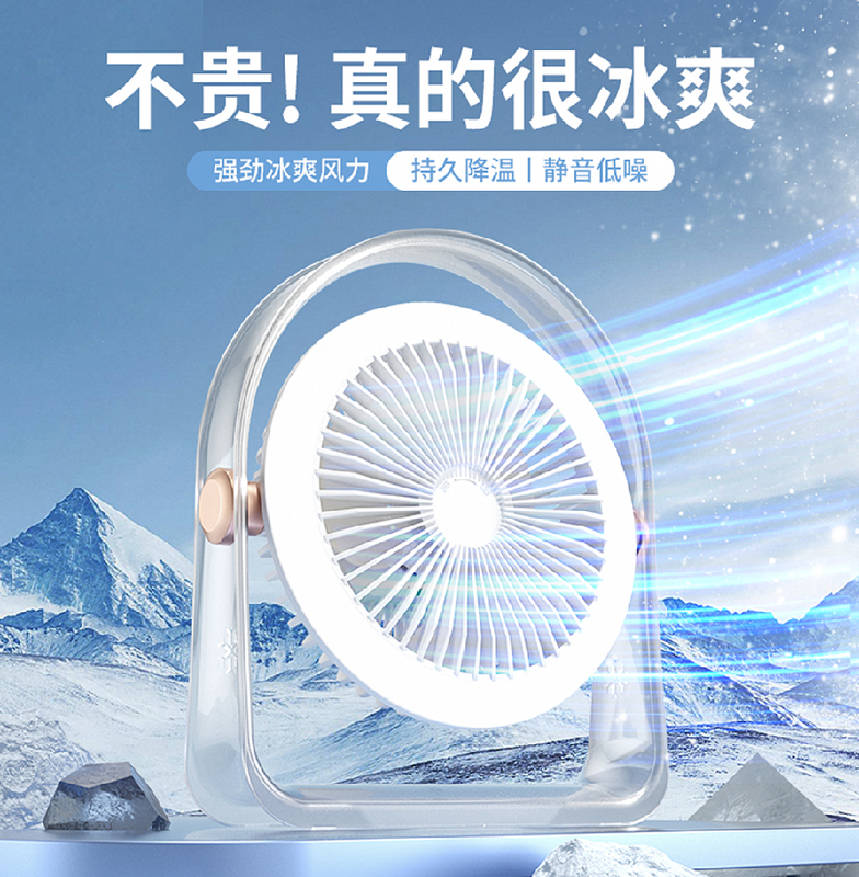 Ventilateur tricolore blanc gris vert avec PETG + moteur sans balai 1200mAh batterie 3 vitesses Vent 2-6W + réglage de la lumière à 3 niveaux