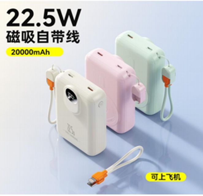 20000mAh Banque d'alimentation magnétique sans fil 22,5W PD + 15W MagSafe Compatible Type-C / Lightning Entrée 5 couleurs