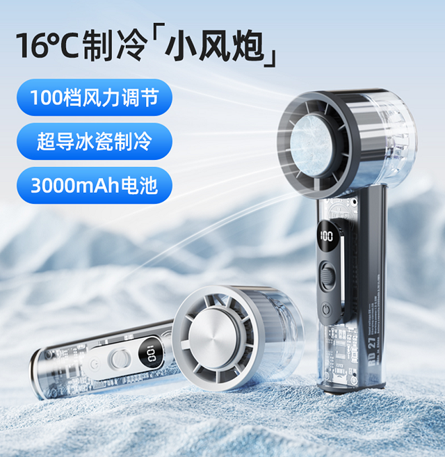 Ventilateur portable à refroidissement semi-conducteur, réglage 100 niveaux, affichage numérique, 3000 mAh Type-C avec socle et crochet